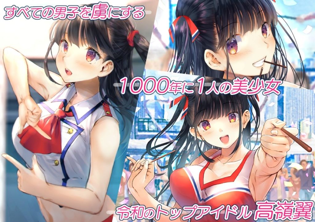 くりーむがろん  僕を肉バイブにしているのは1000年に1人のアイドルでした JK アイドル 黒髪