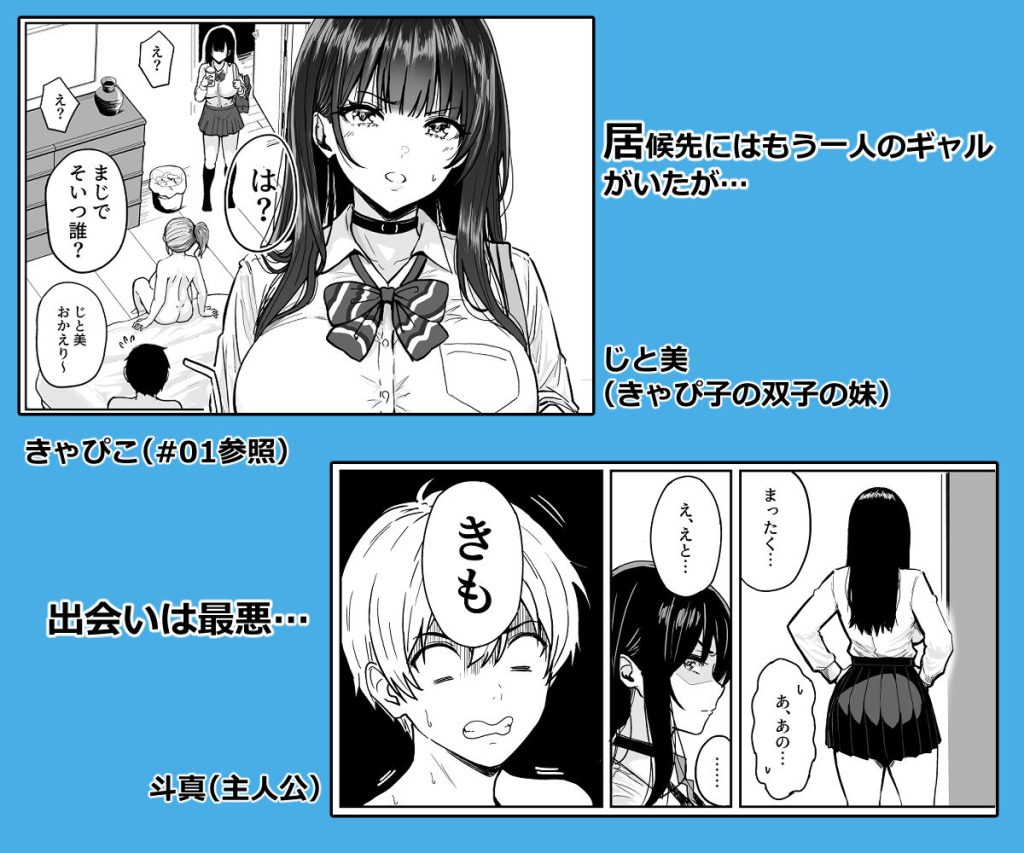 ギャルとめっちゃ生ハメ中出しえっちするハナシ ＃02 西沢みずき 黒髪ロング ギャル エロ同人誌 巨乳 JK