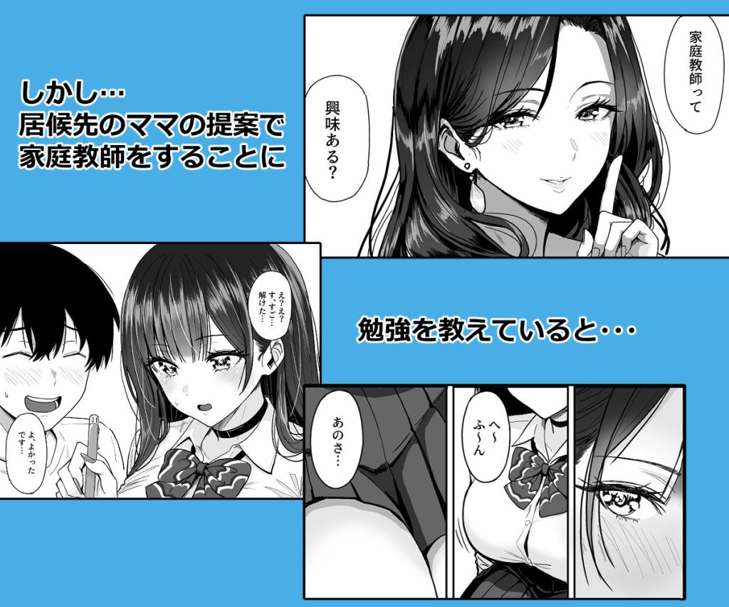 ギャルとめっちゃ生ハメ中出しえっちするハナシ ＃02 西沢みずき 黒髪ロング ギャル エロ同人誌 巨乳 JK